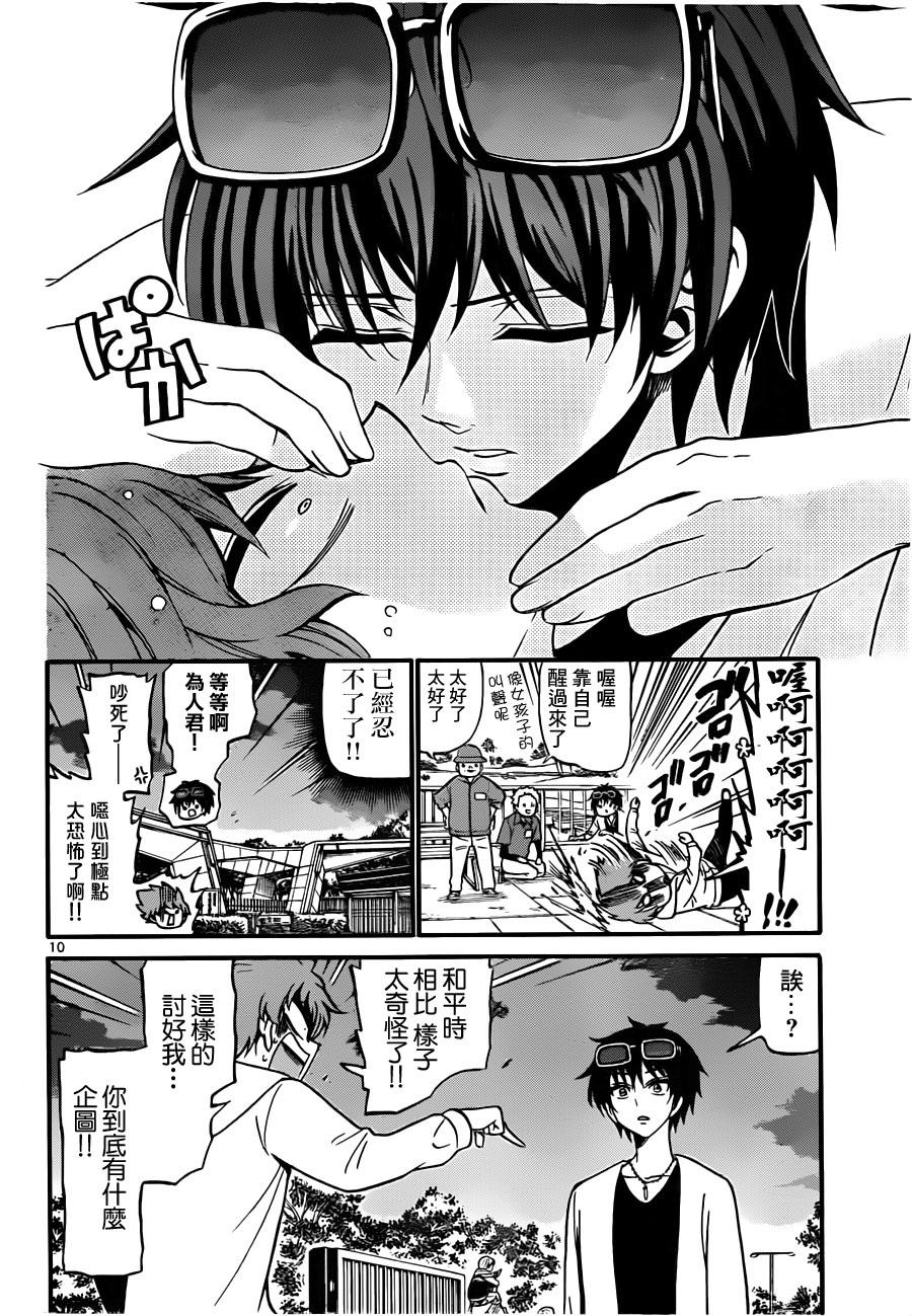 天籁之声的天使韩漫全集-第68话无删减无遮挡章节图片 