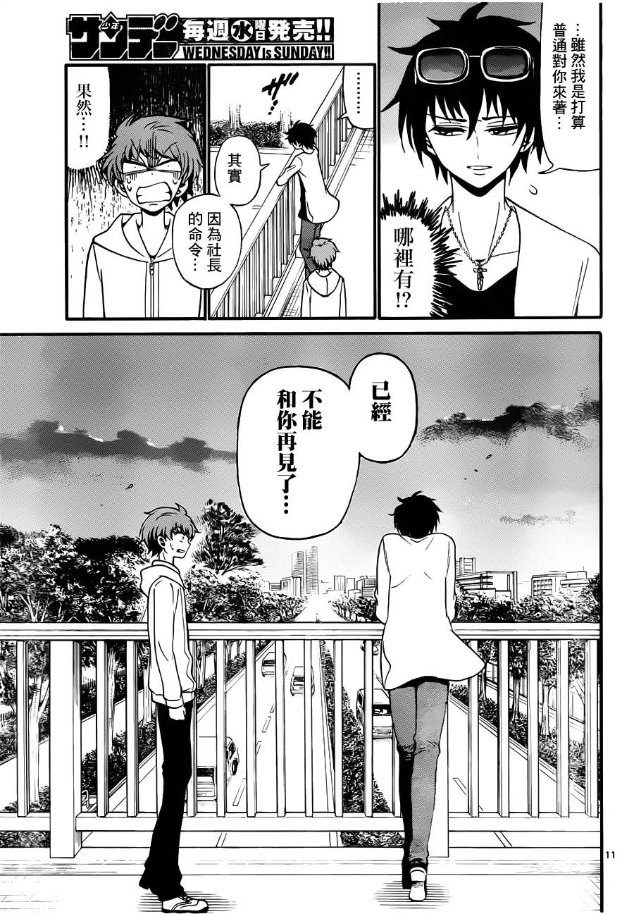 天籁之声的天使韩漫全集-第68话无删减无遮挡章节图片 
