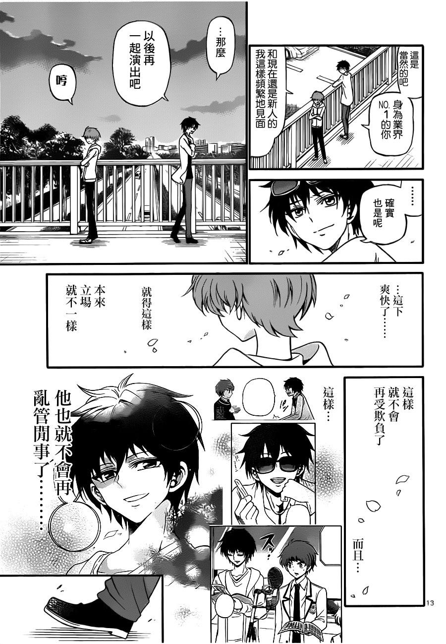 天籁之声的天使韩漫全集-第68话无删减无遮挡章节图片 
