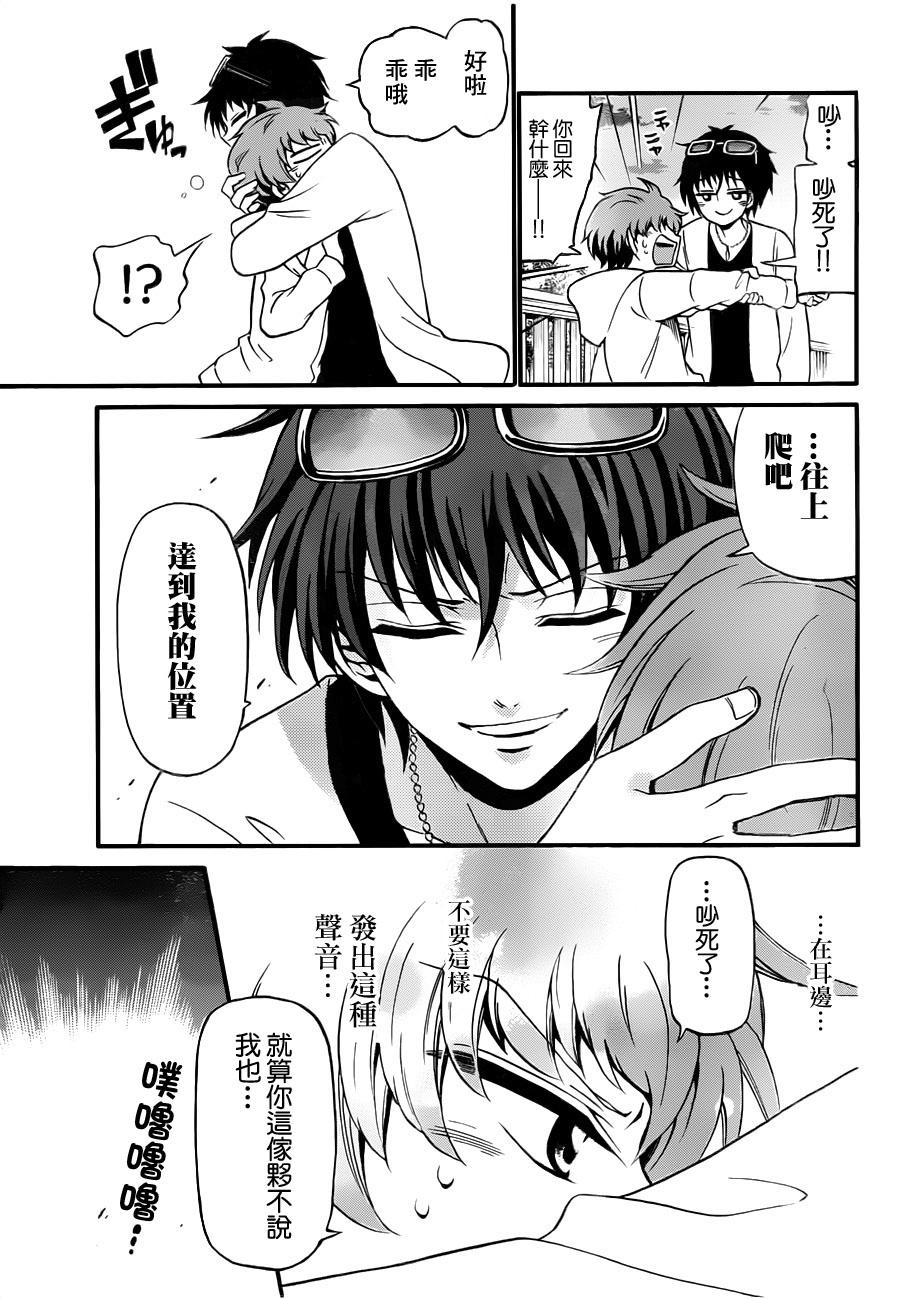 天籁之声的天使韩漫全集-第68话无删减无遮挡章节图片 