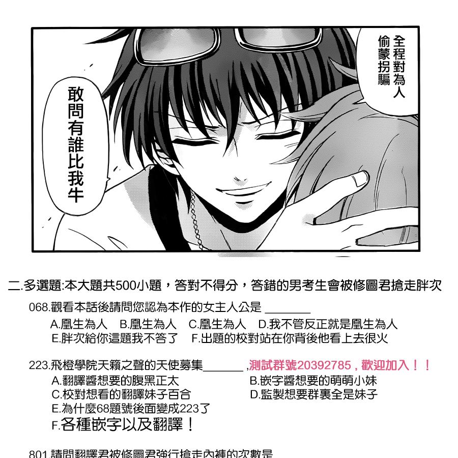 天籁之声的天使韩漫全集-第68话无删减无遮挡章节图片 