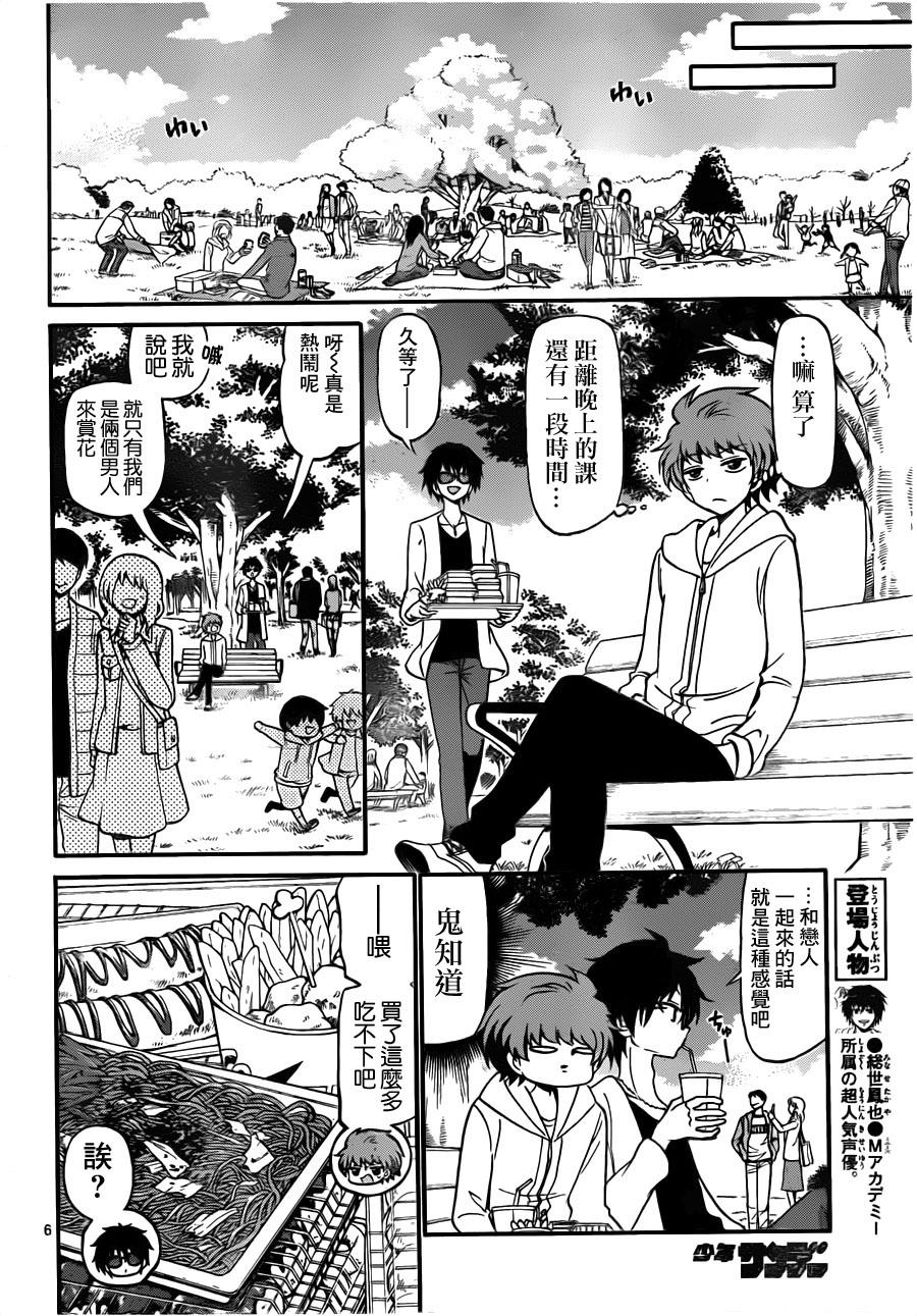 天籁之声的天使韩漫全集-第68话无删减无遮挡章节图片 