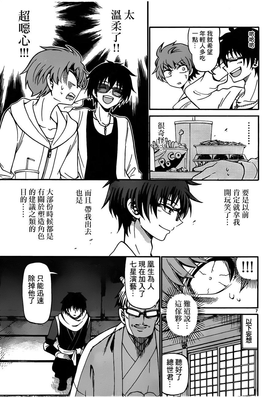 天籁之声的天使韩漫全集-第68话无删减无遮挡章节图片 