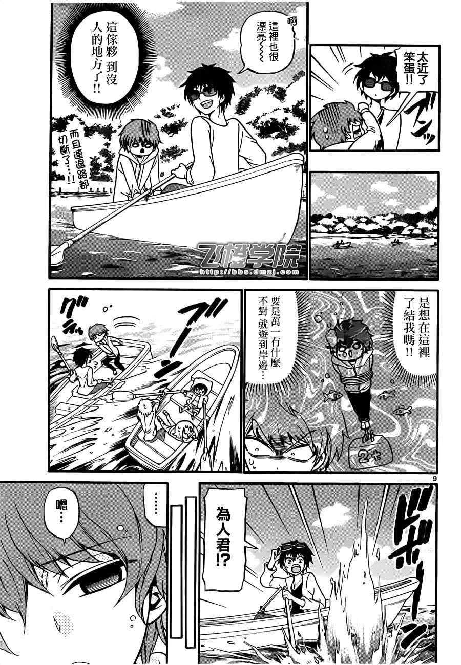 天籁之声的天使韩漫全集-第68话无删减无遮挡章节图片 