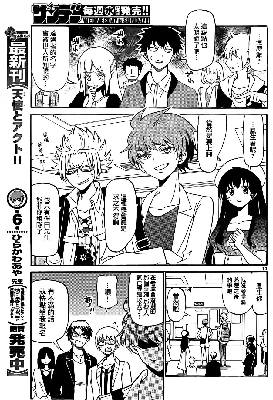 天籁之声的天使韩漫全集-第69话无删减无遮挡章节图片 