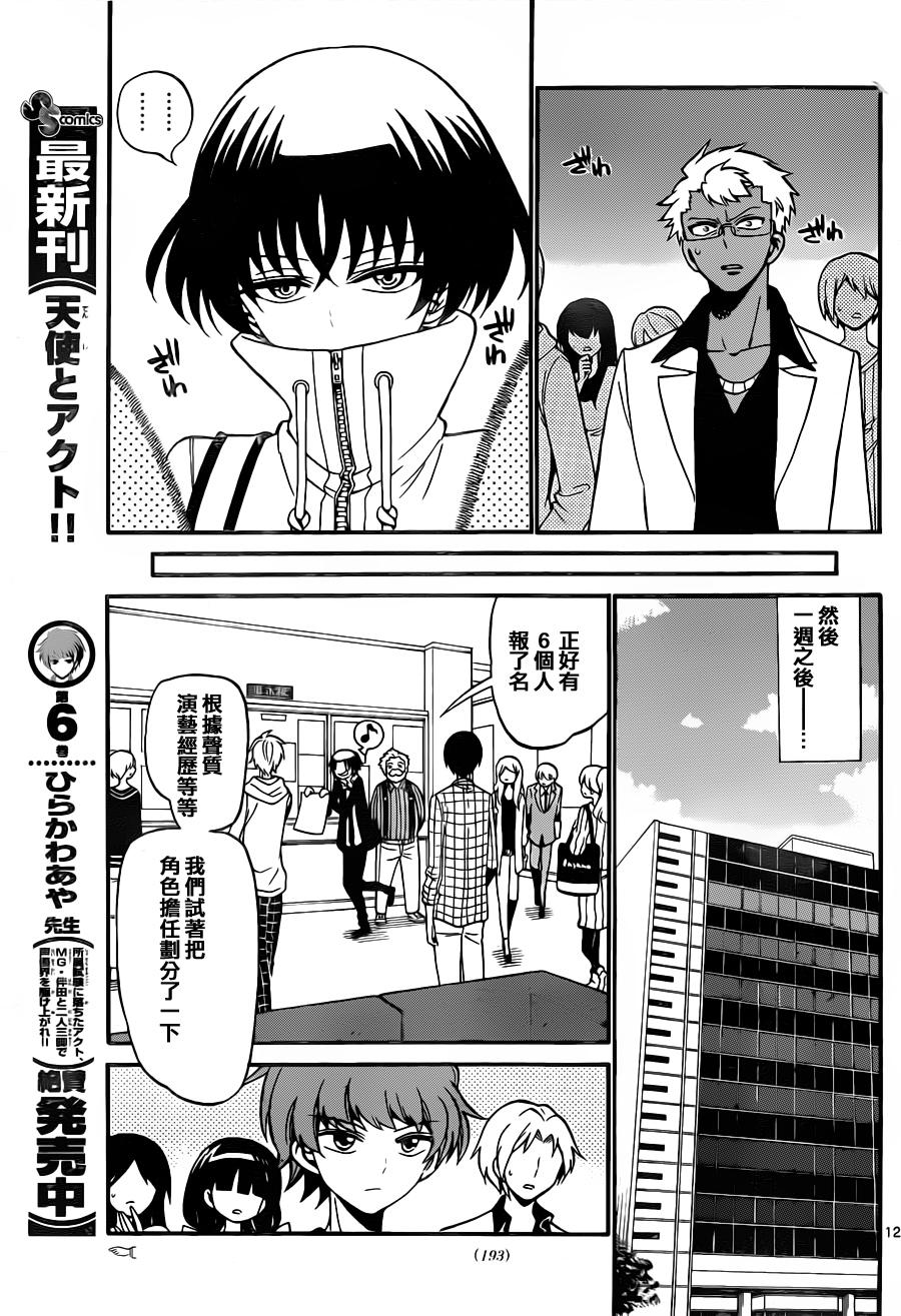 天籁之声的天使韩漫全集-第69话无删减无遮挡章节图片 