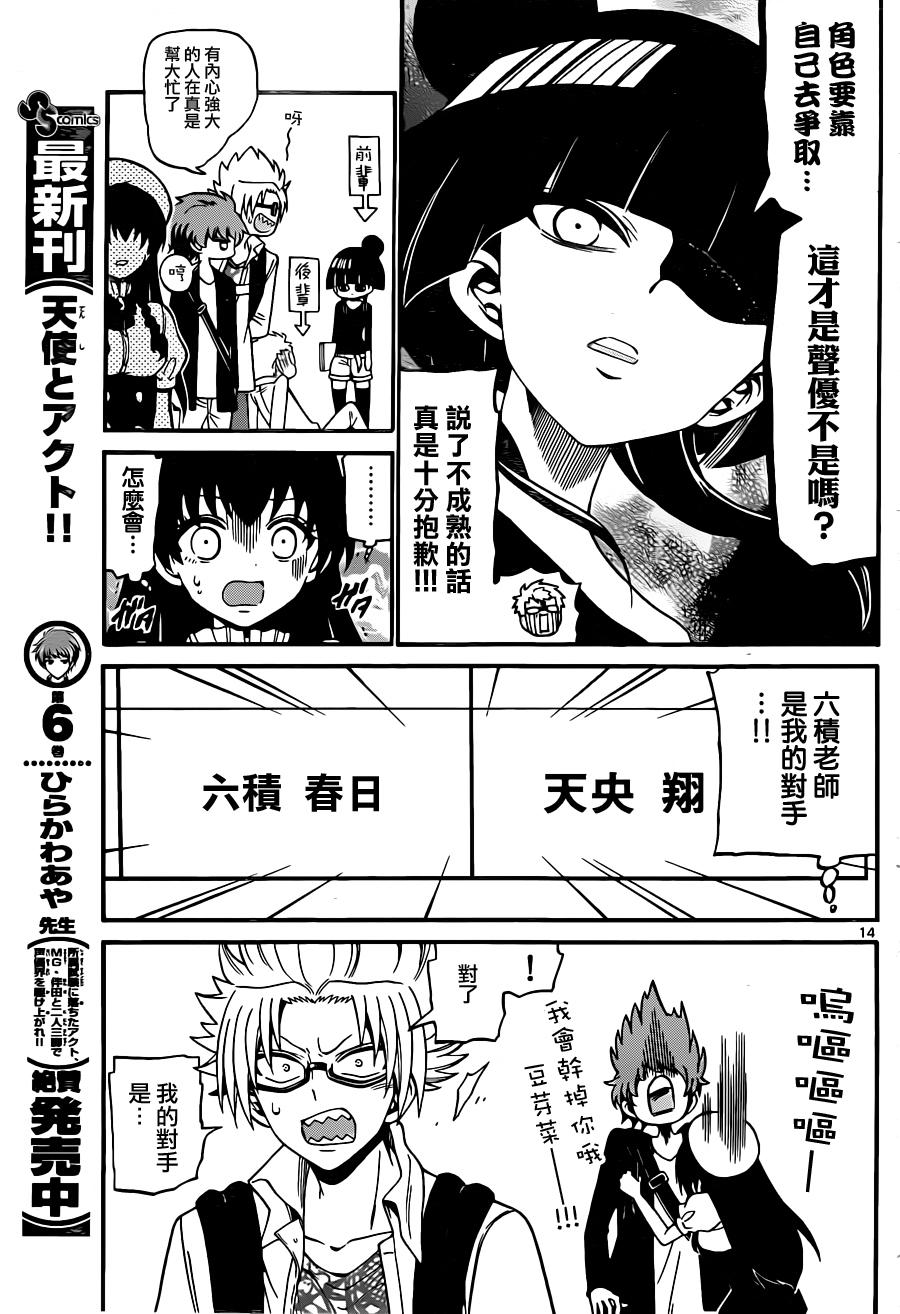 天籁之声的天使韩漫全集-第69话无删减无遮挡章节图片 