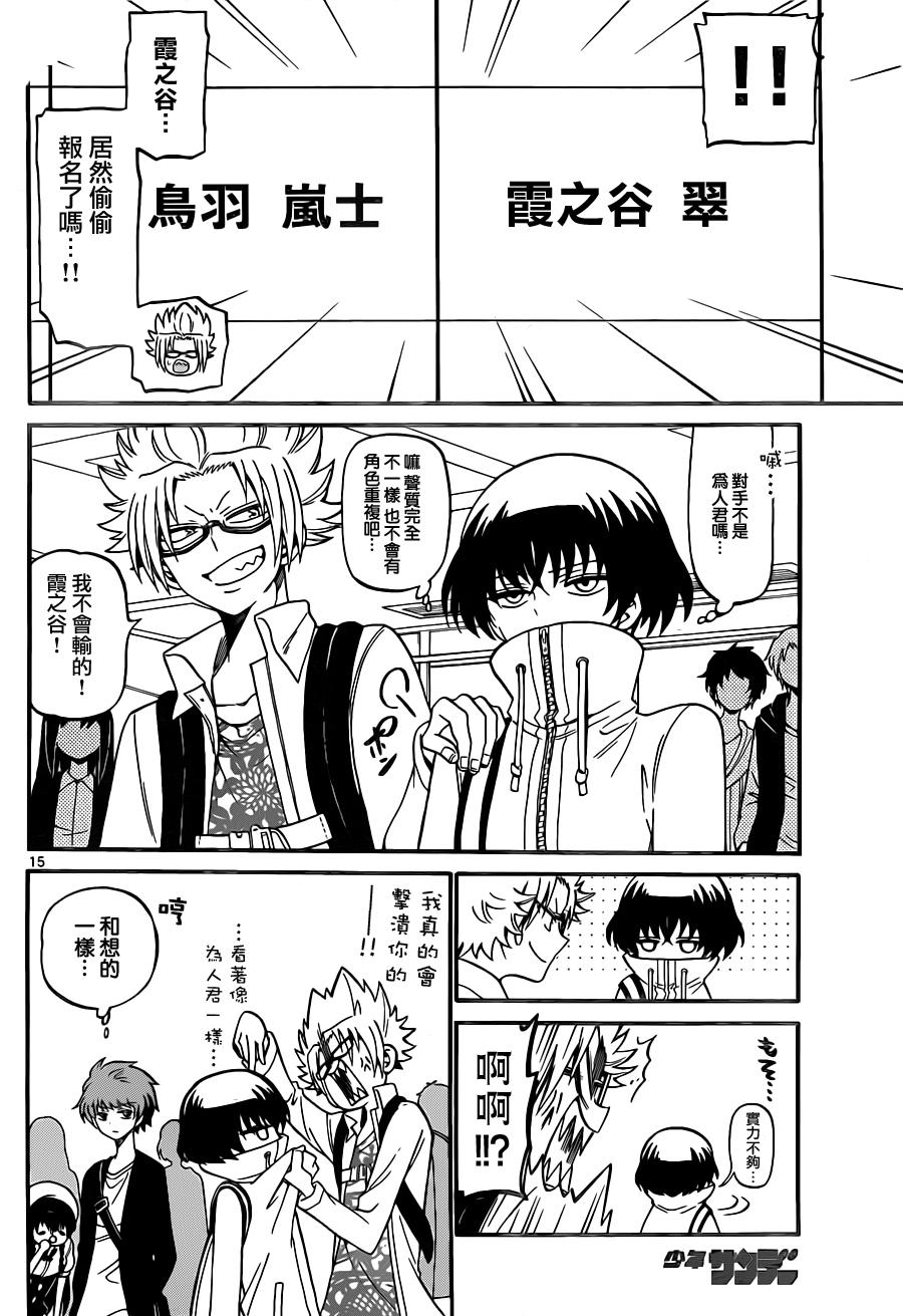天籁之声的天使韩漫全集-第69话无删减无遮挡章节图片 
