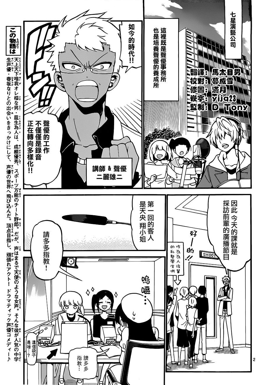 天籁之声的天使韩漫全集-第69话无删减无遮挡章节图片 