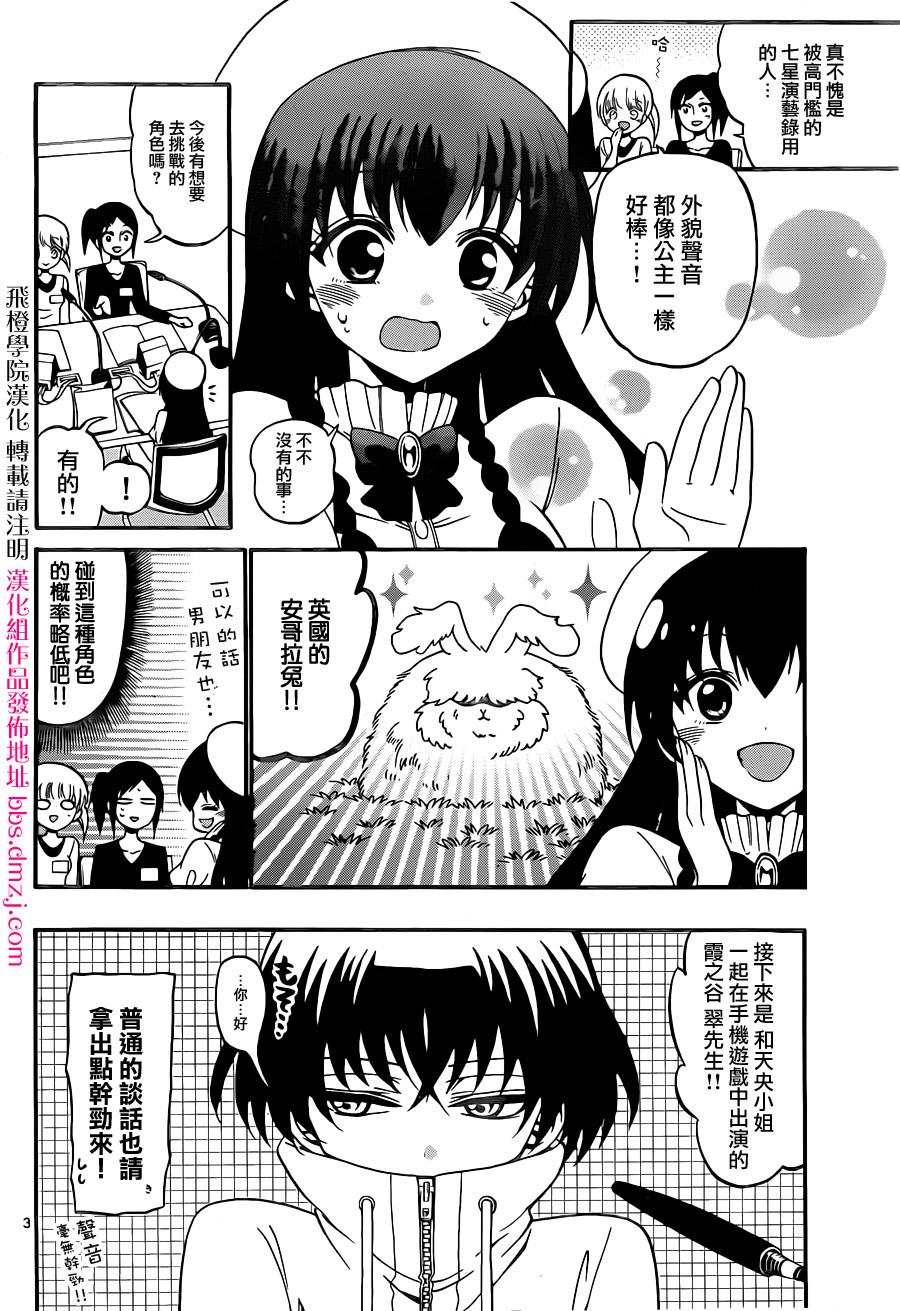 天籁之声的天使韩漫全集-第69话无删减无遮挡章节图片 