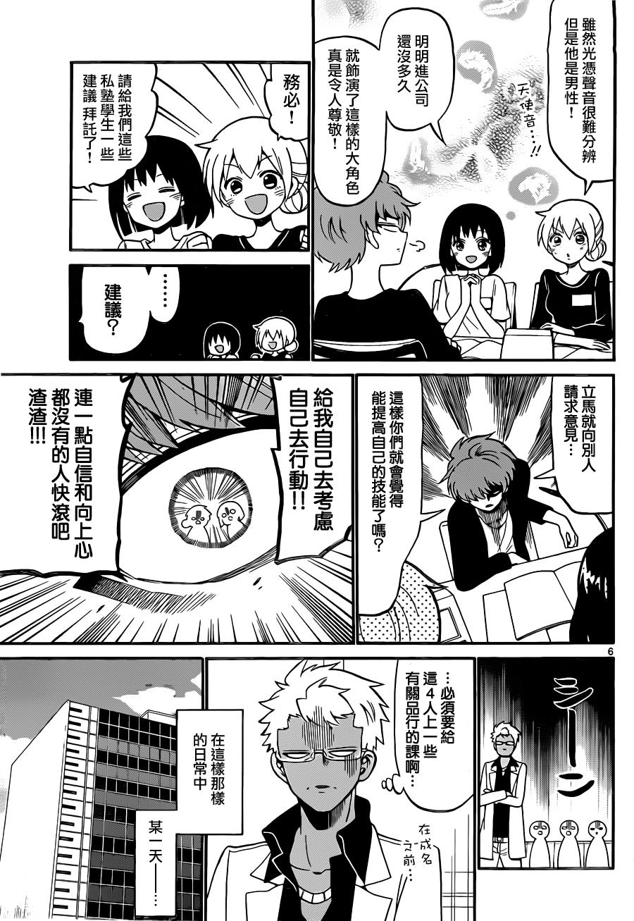 天籁之声的天使韩漫全集-第69话无删减无遮挡章节图片 