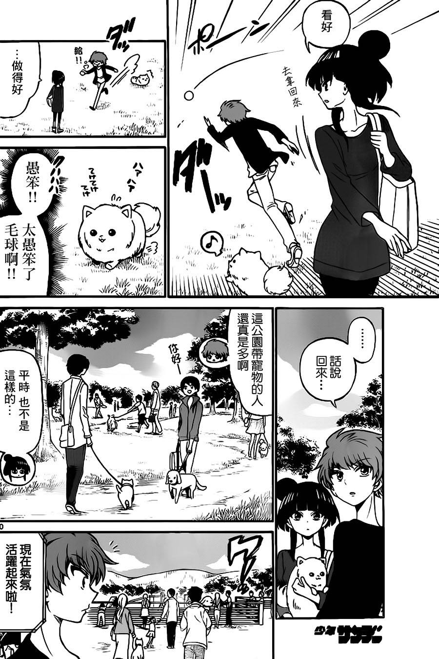 天籁之声的天使韩漫全集-第71话无删减无遮挡章节图片 
