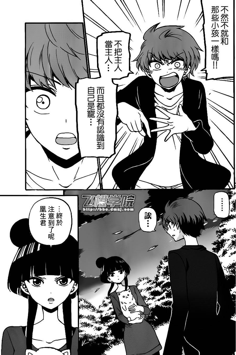 天籁之声的天使韩漫全集-第71话无删减无遮挡章节图片 