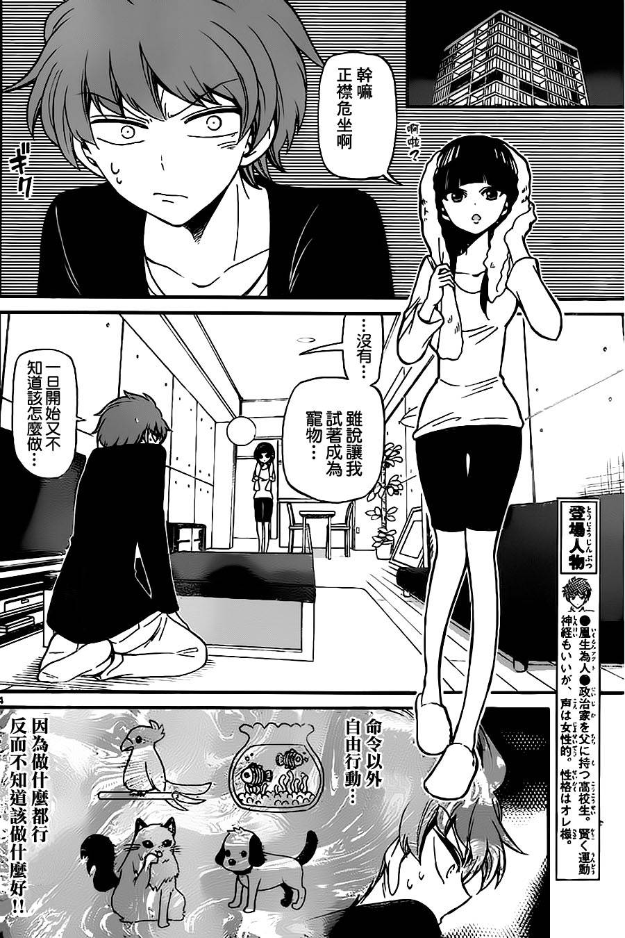 天籁之声的天使韩漫全集-第71话无删减无遮挡章节图片 