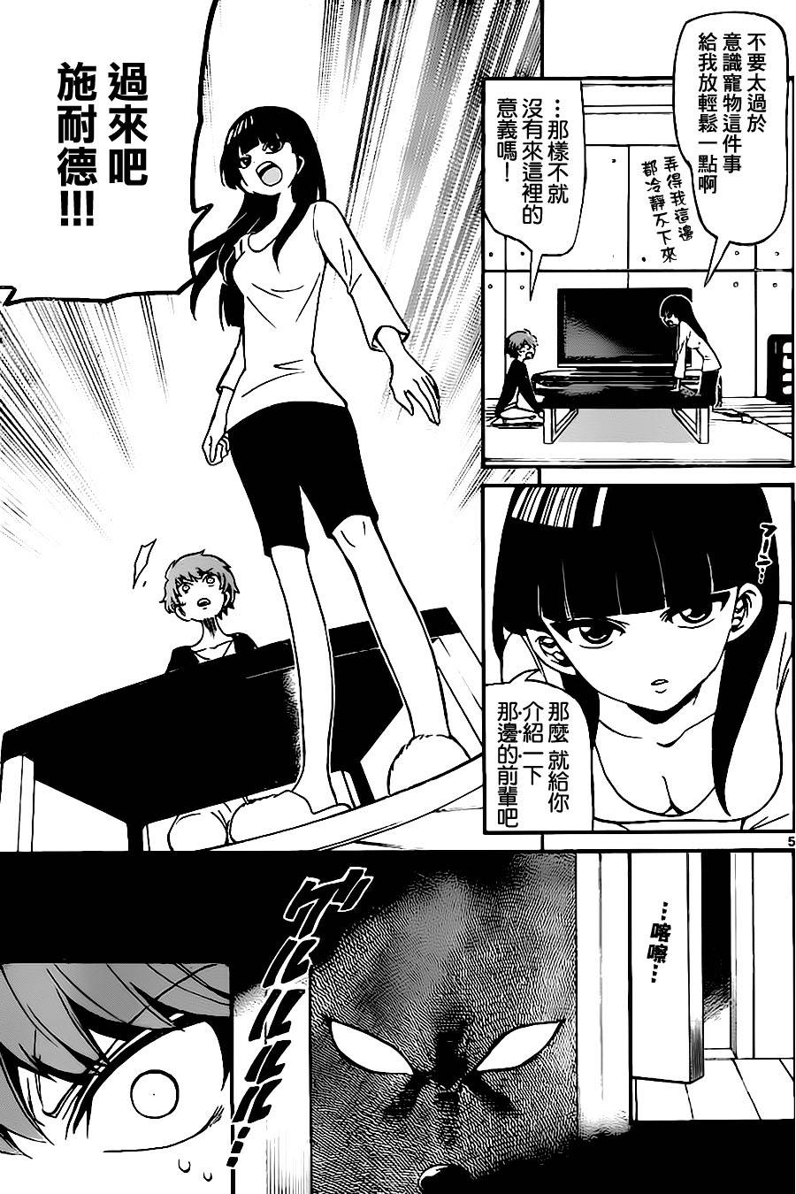 天籁之声的天使韩漫全集-第71话无删减无遮挡章节图片 