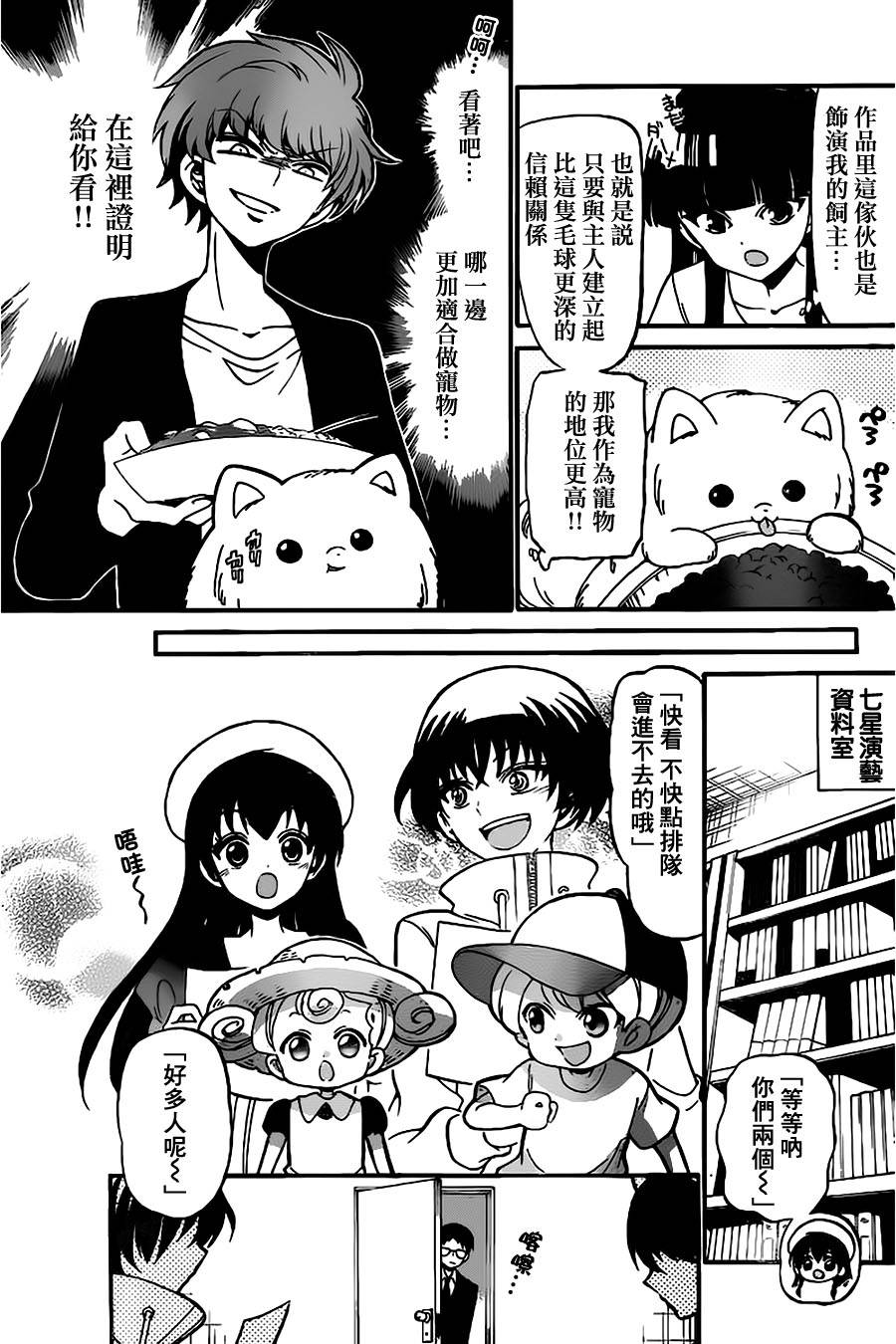 天籁之声的天使韩漫全集-第71话无删减无遮挡章节图片 