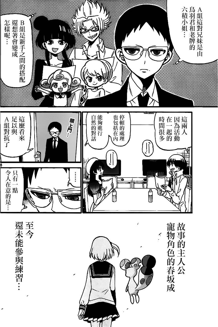 天籁之声的天使韩漫全集-第71话无删减无遮挡章节图片 