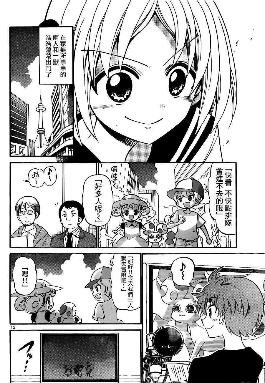天籁之声的天使韩漫全集-第72话无删减无遮挡章节图片 