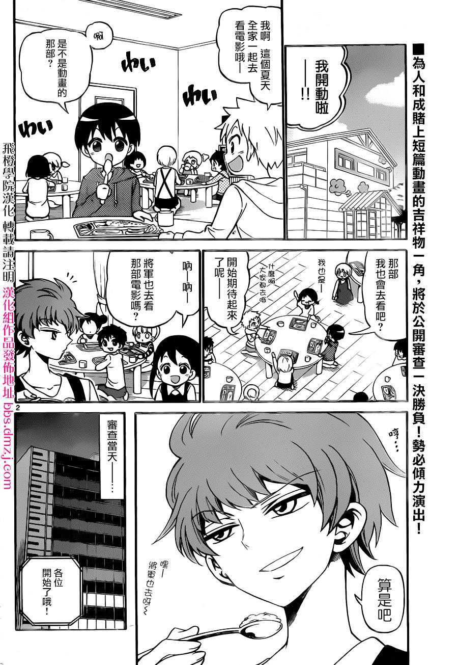 天籁之声的天使韩漫全集-第72话无删减无遮挡章节图片 