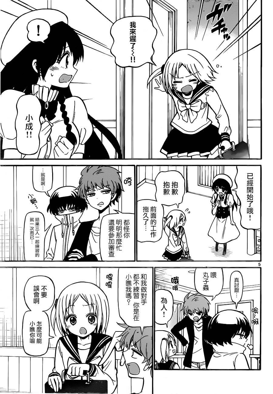 天籁之声的天使韩漫全集-第72话无删减无遮挡章节图片 