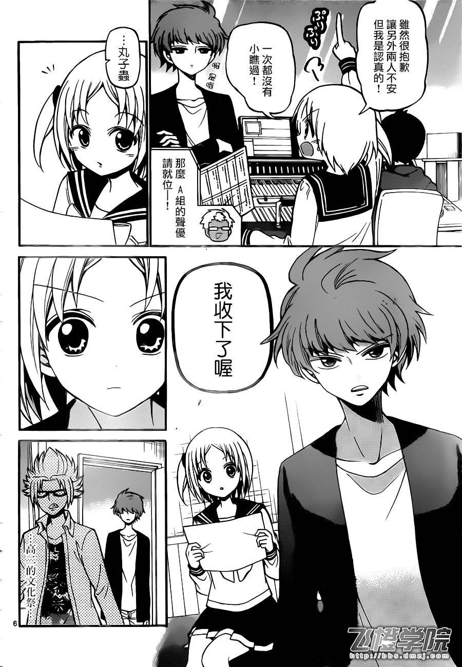 天籁之声的天使韩漫全集-第72话无删减无遮挡章节图片 