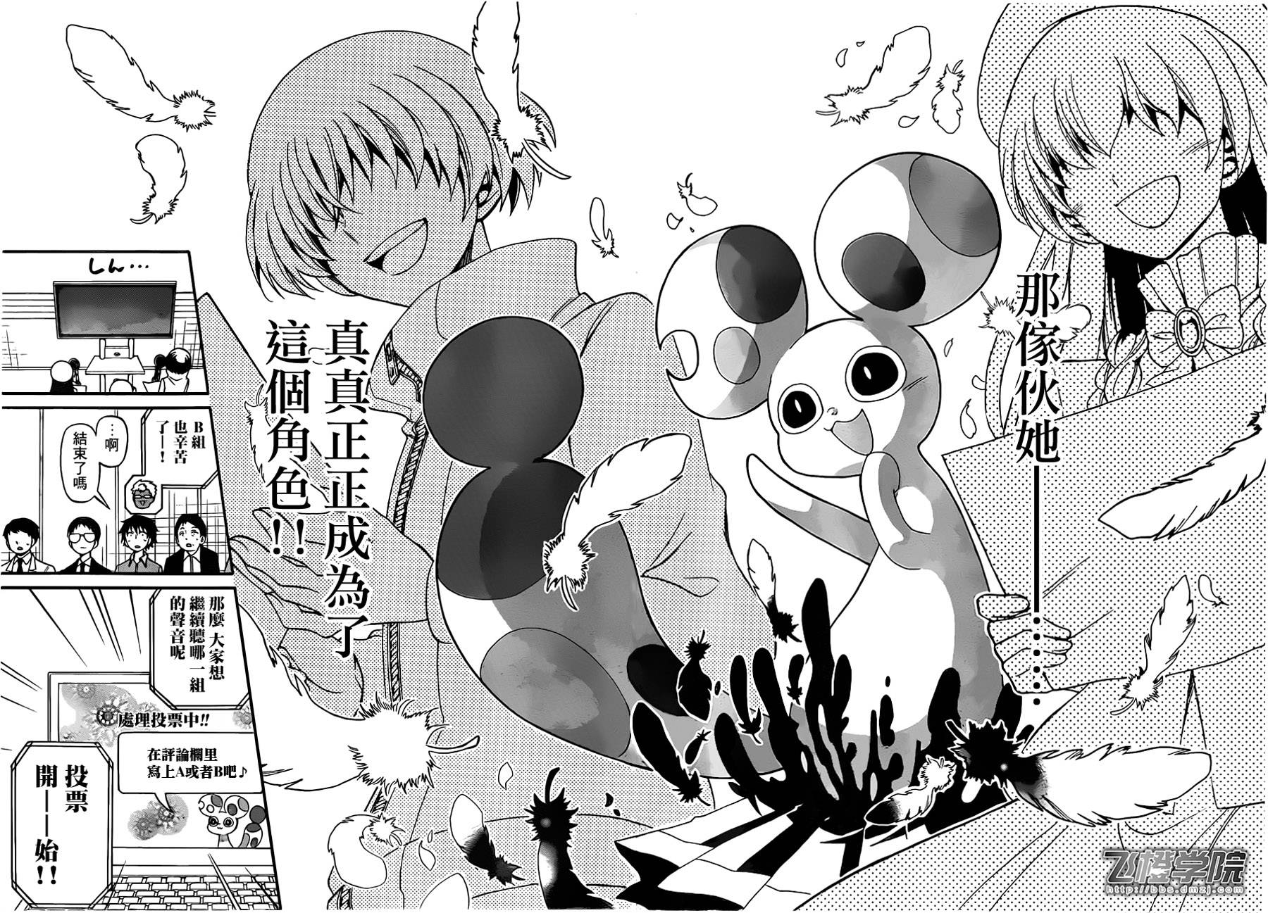 天籁之声的天使韩漫全集-第73话无删减无遮挡章节图片 