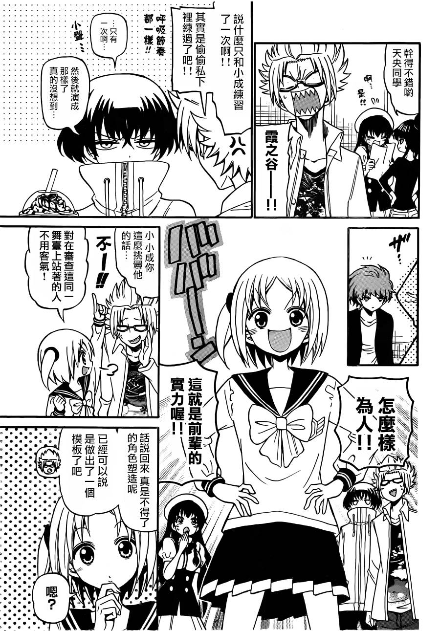 天籁之声的天使韩漫全集-第73话无删减无遮挡章节图片 