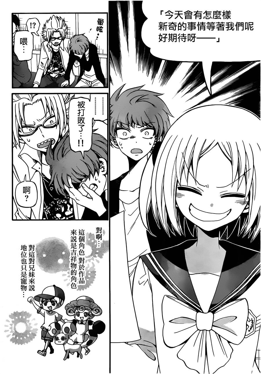 天籁之声的天使韩漫全集-第73话无删减无遮挡章节图片 
