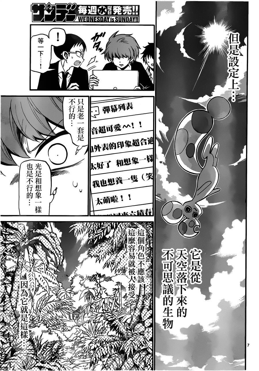 天籁之声的天使韩漫全集-第73话无删减无遮挡章节图片 