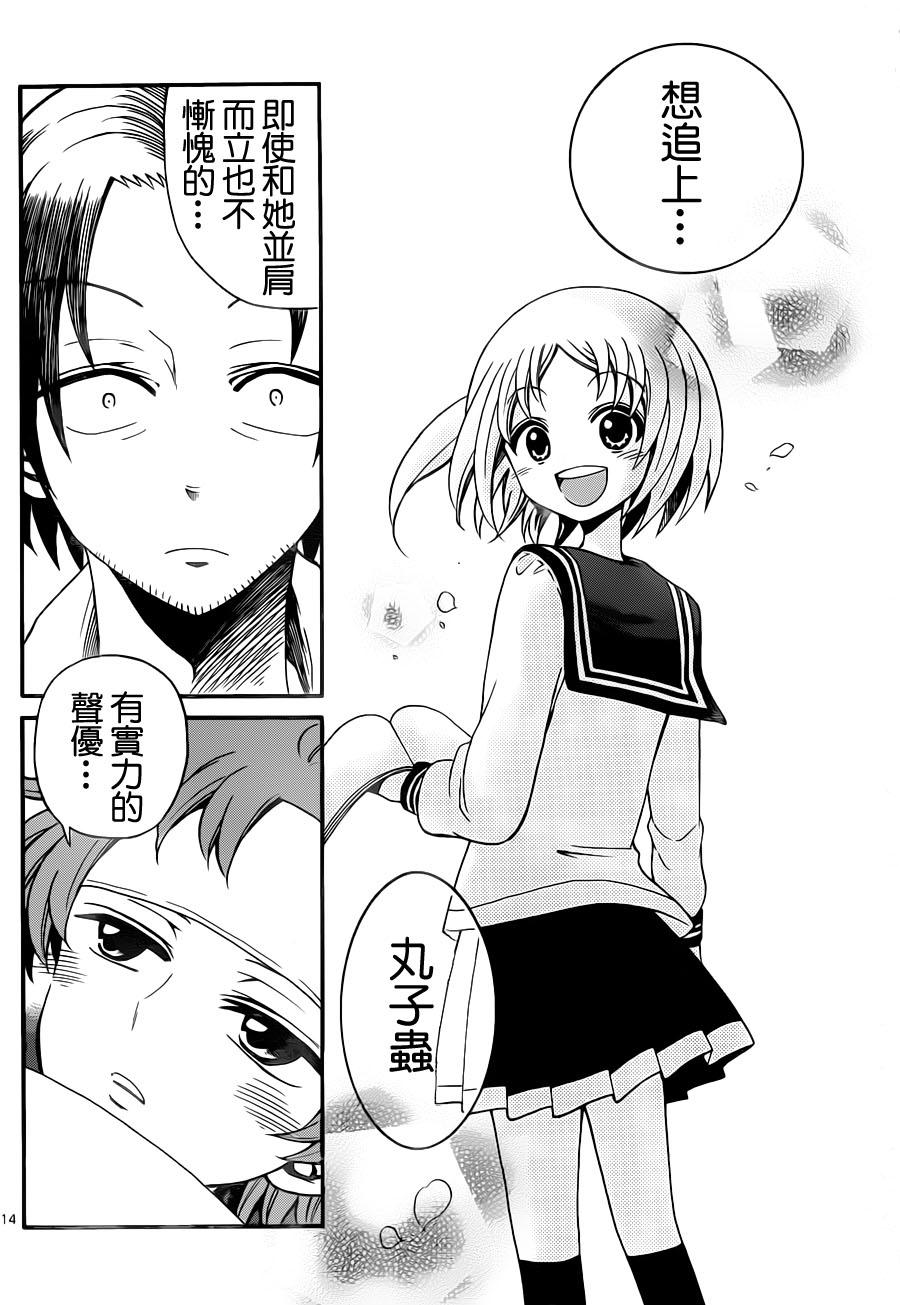 天籁之声的天使韩漫全集-第74话无删减无遮挡章节图片 