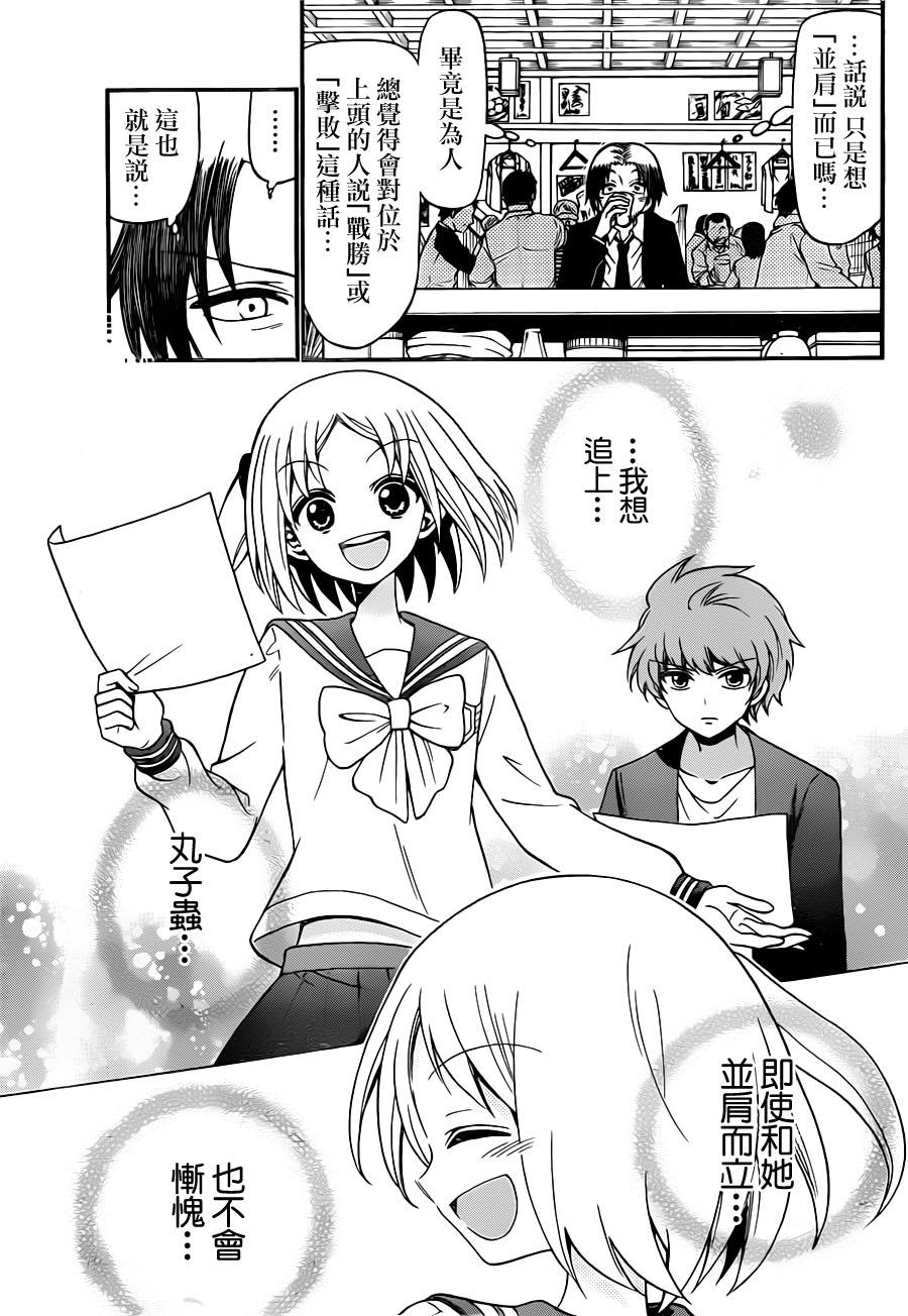 天籁之声的天使韩漫全集-第74话无删减无遮挡章节图片 