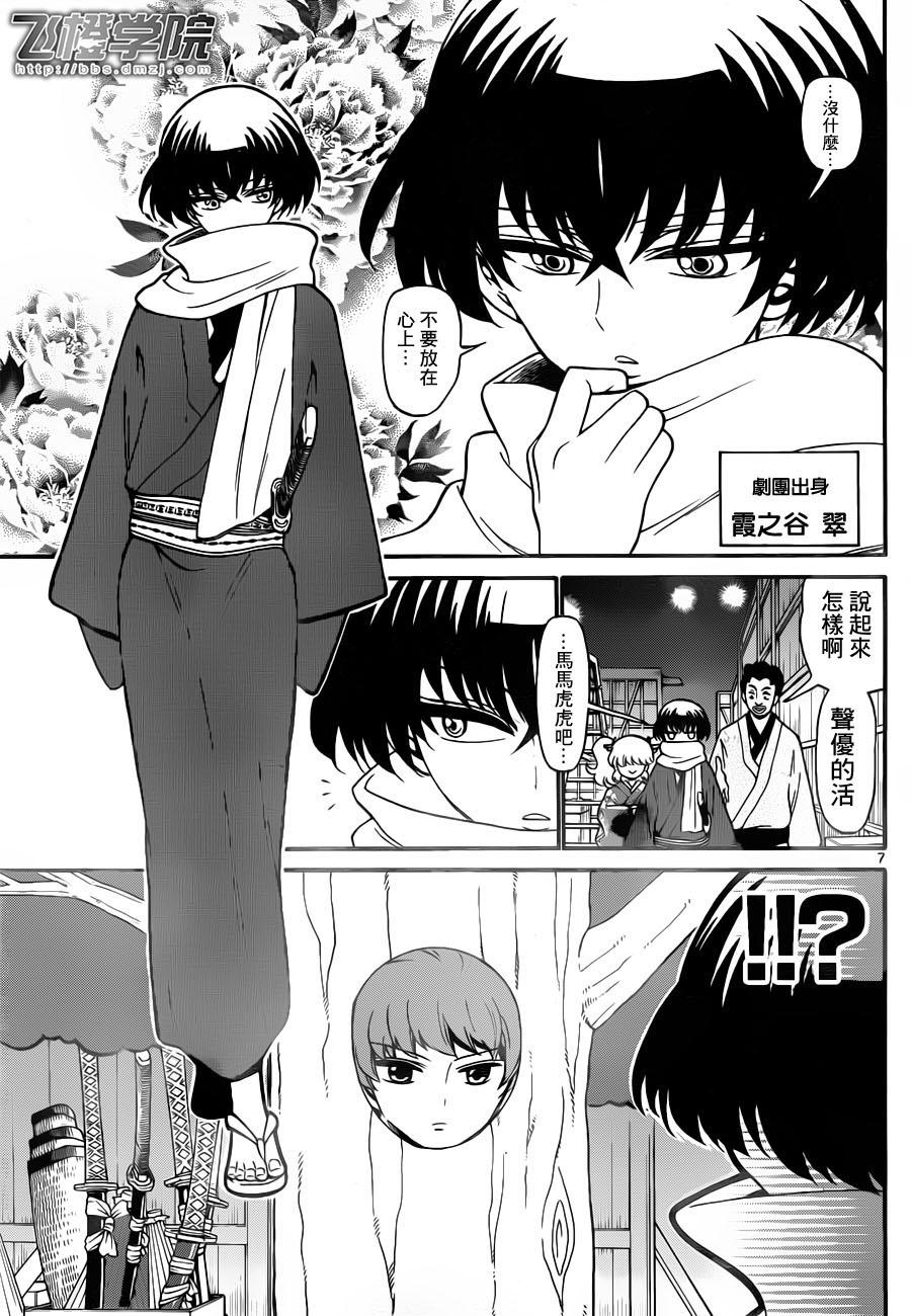 天籁之声的天使韩漫全集-第74话无删减无遮挡章节图片 