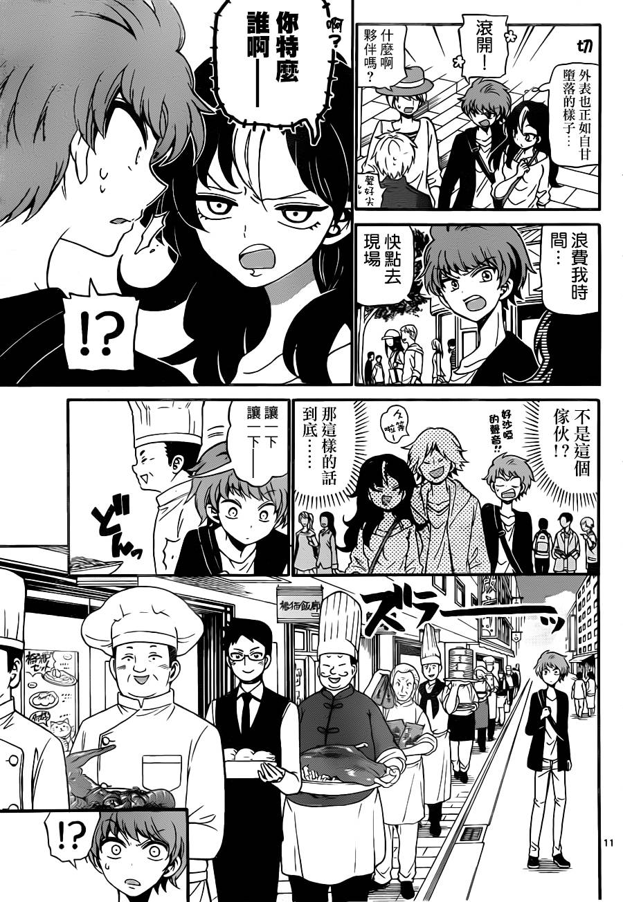 天籁之声的天使韩漫全集-第75话无删减无遮挡章节图片 