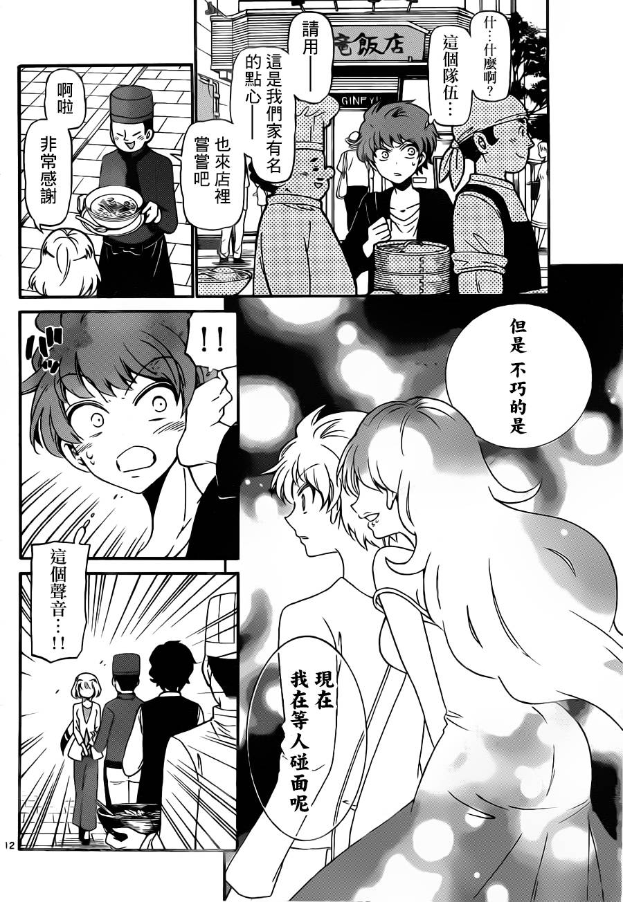 天籁之声的天使韩漫全集-第75话无删减无遮挡章节图片 