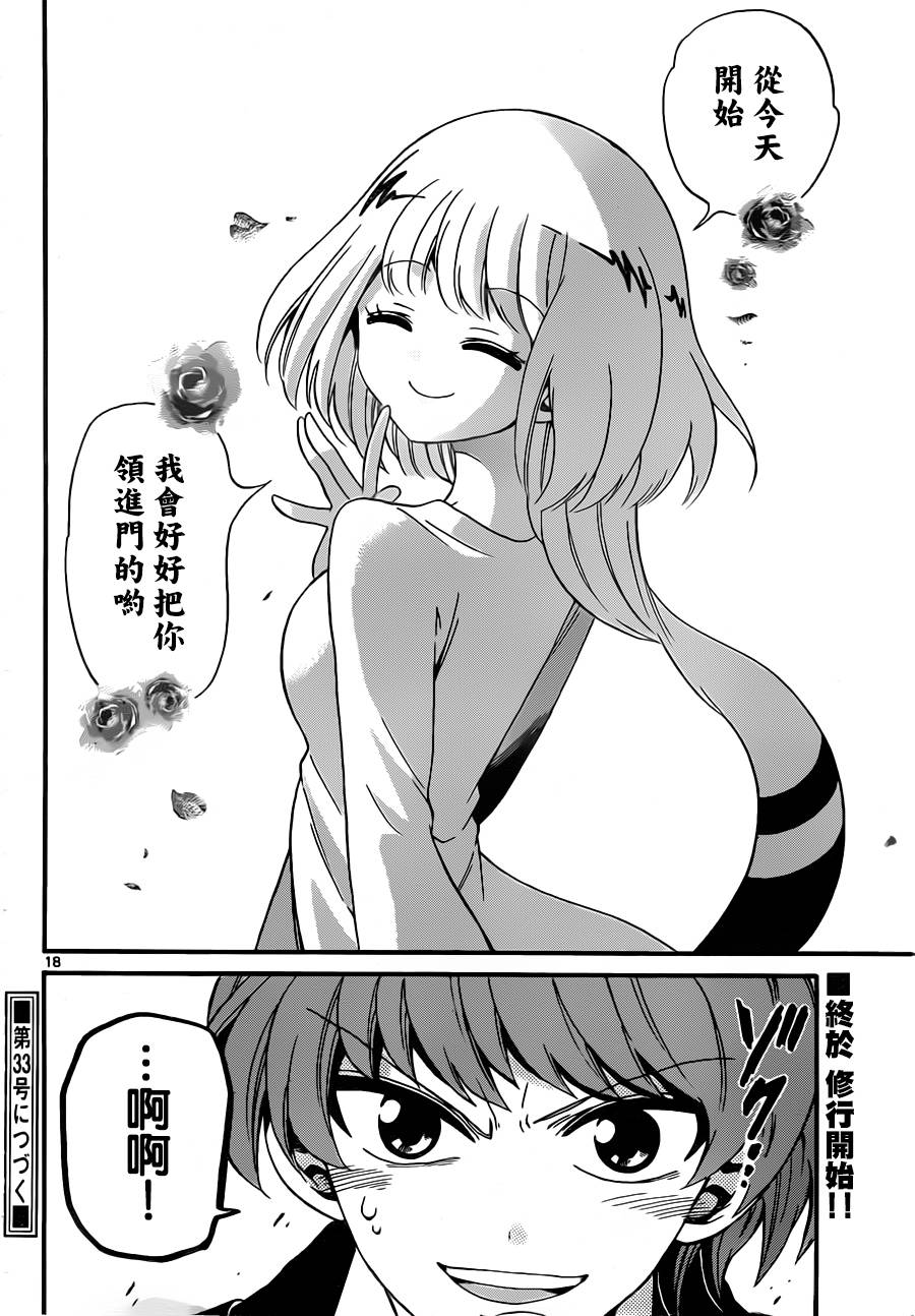 天籁之声的天使韩漫全集-第75话无删减无遮挡章节图片 