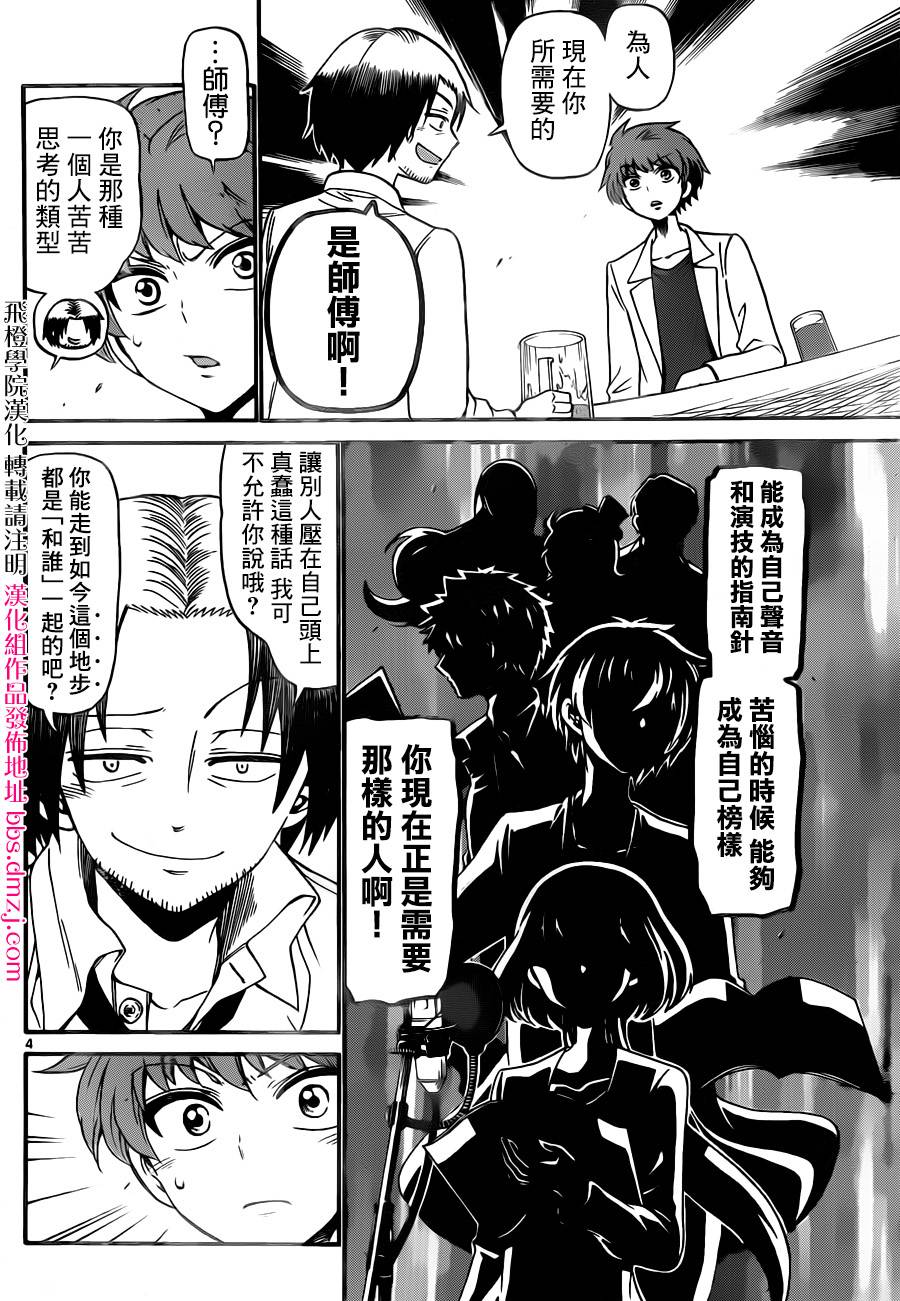天籁之声的天使韩漫全集-第75话无删减无遮挡章节图片 