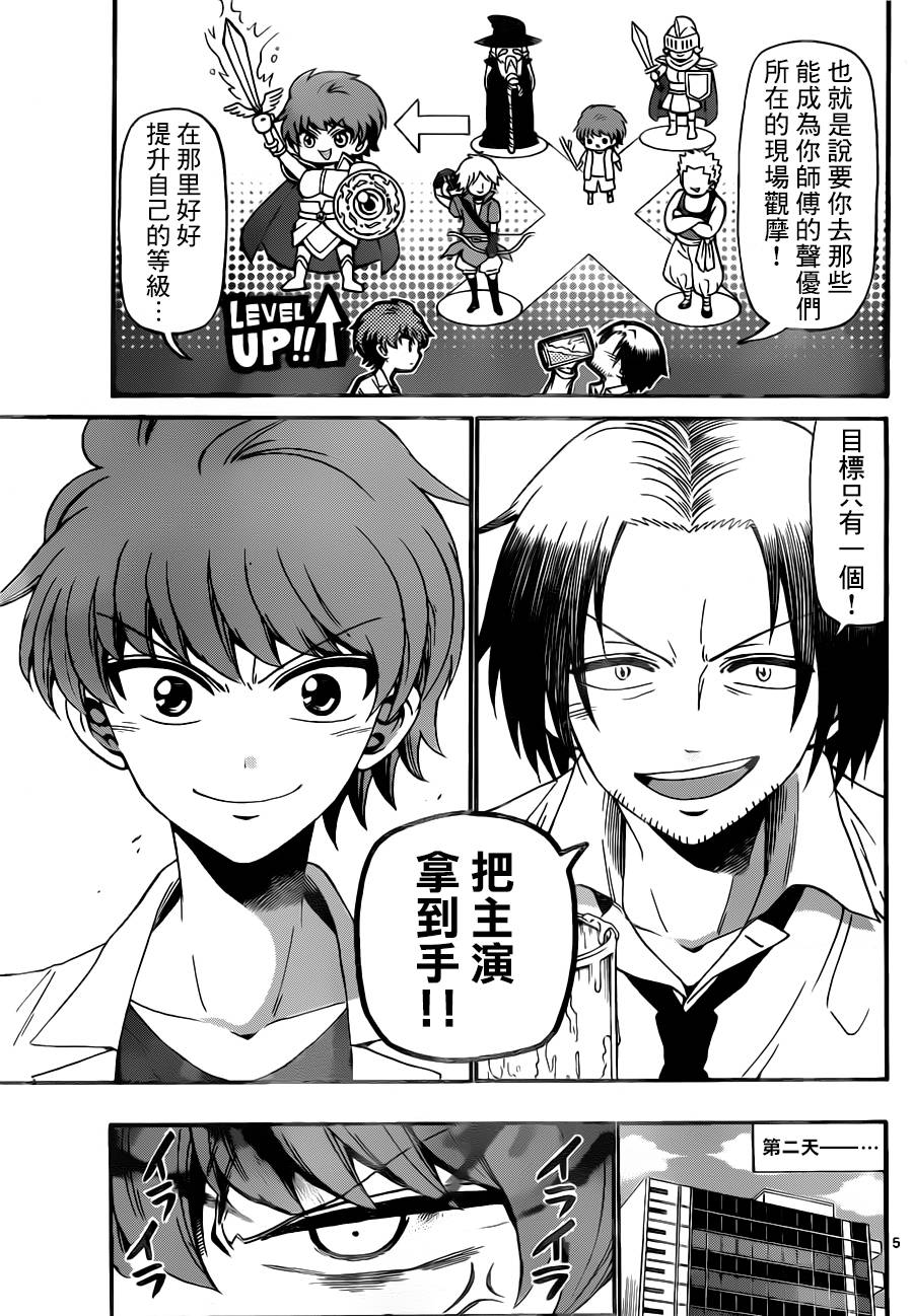 天籁之声的天使韩漫全集-第75话无删减无遮挡章节图片 