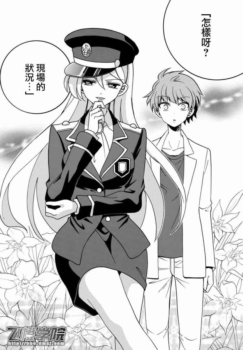 天籁之声的天使韩漫全集-第76话无删减无遮挡章节图片 