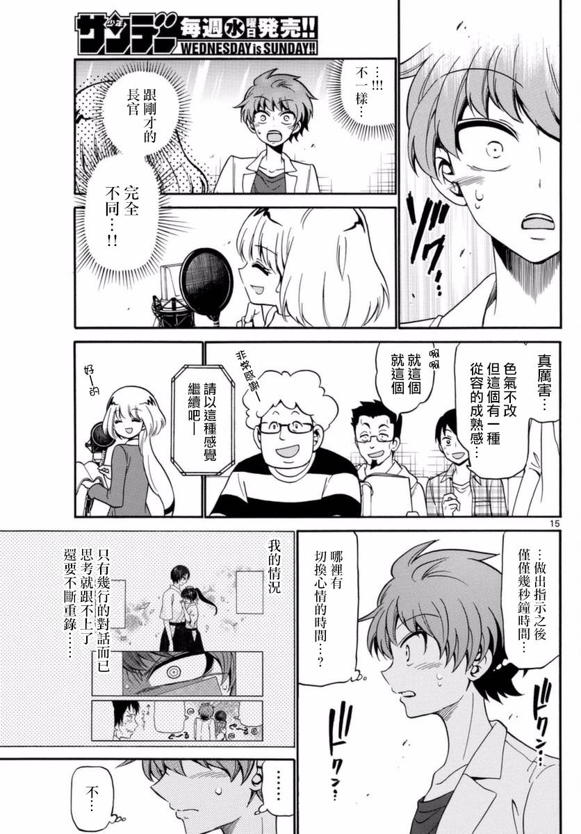 天籁之声的天使韩漫全集-第76话无删减无遮挡章节图片 