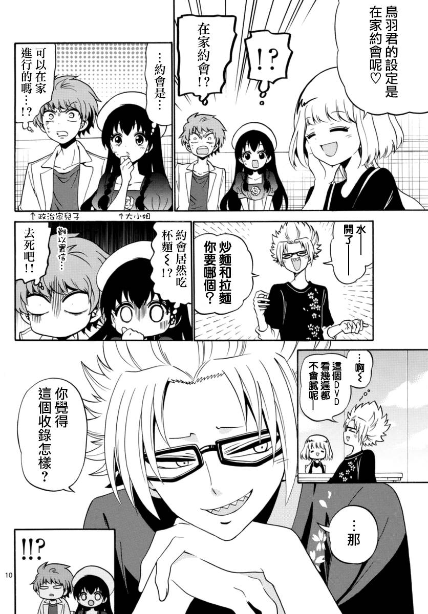 天籁之声的天使韩漫全集-第78话无删减无遮挡章节图片 