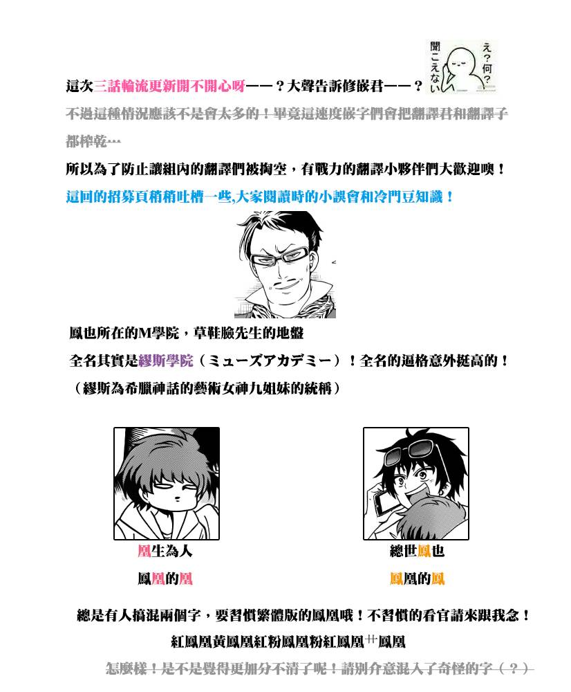 天籁之声的天使韩漫全集-第78话无删减无遮挡章节图片 