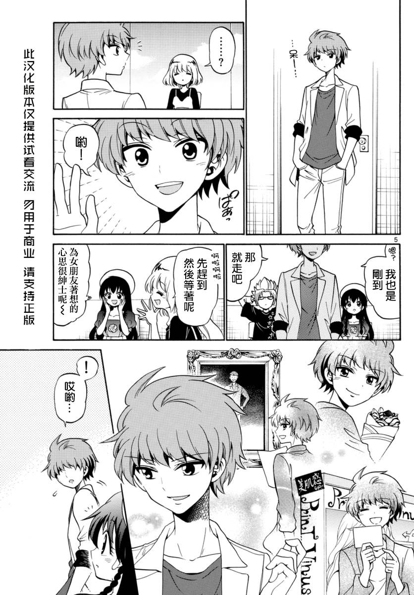 天籁之声的天使韩漫全集-第78话无删减无遮挡章节图片 