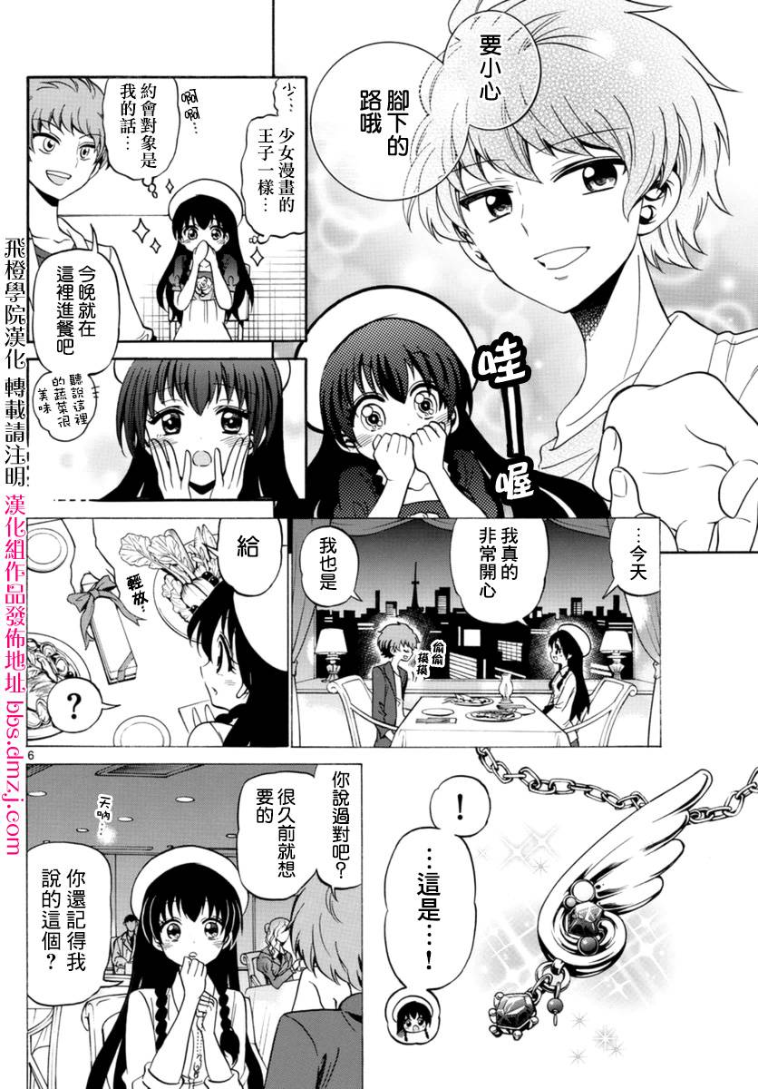 天籁之声的天使韩漫全集-第78话无删减无遮挡章节图片 