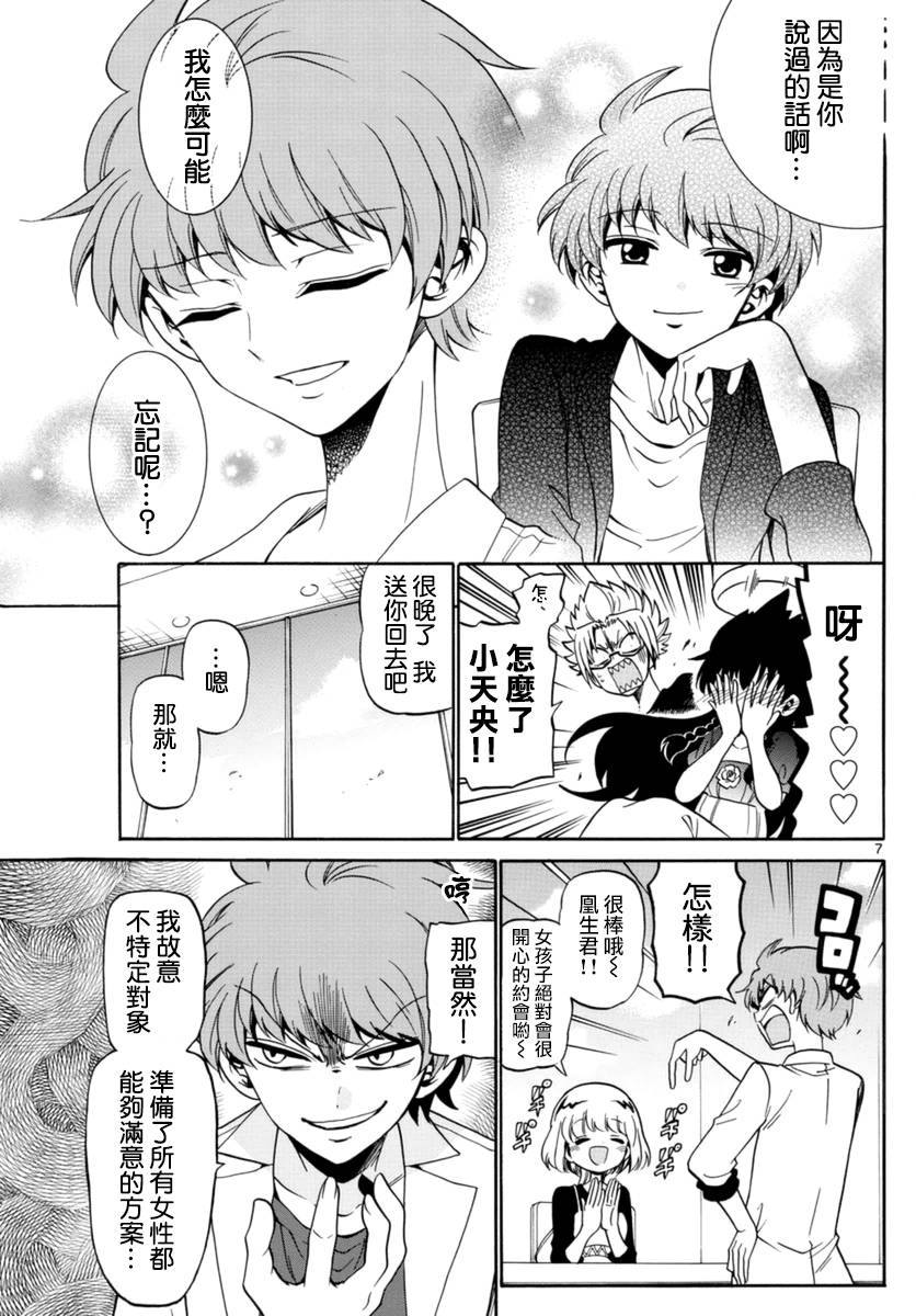 天籁之声的天使韩漫全集-第78话无删减无遮挡章节图片 