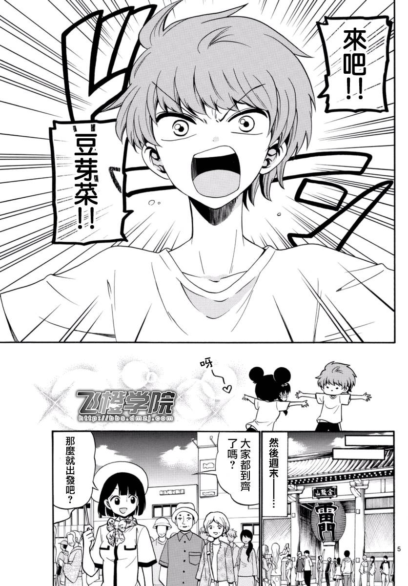 天籁之声的天使韩漫全集-第79话无删减无遮挡章节图片 