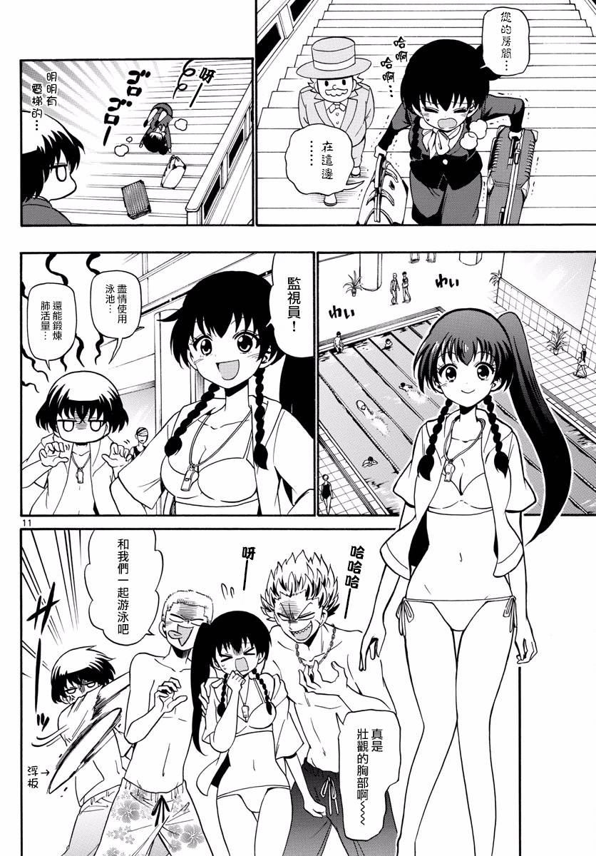 天籁之声的天使韩漫全集-第81话无删减无遮挡章节图片 