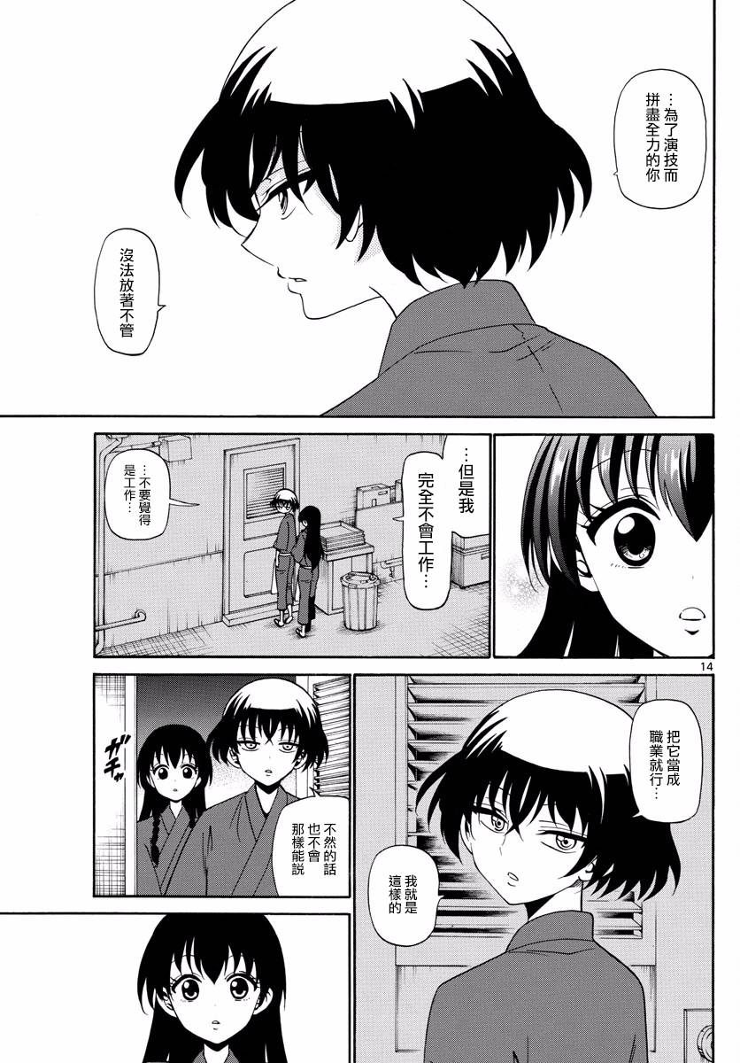 天籁之声的天使韩漫全集-第81话无删减无遮挡章节图片 