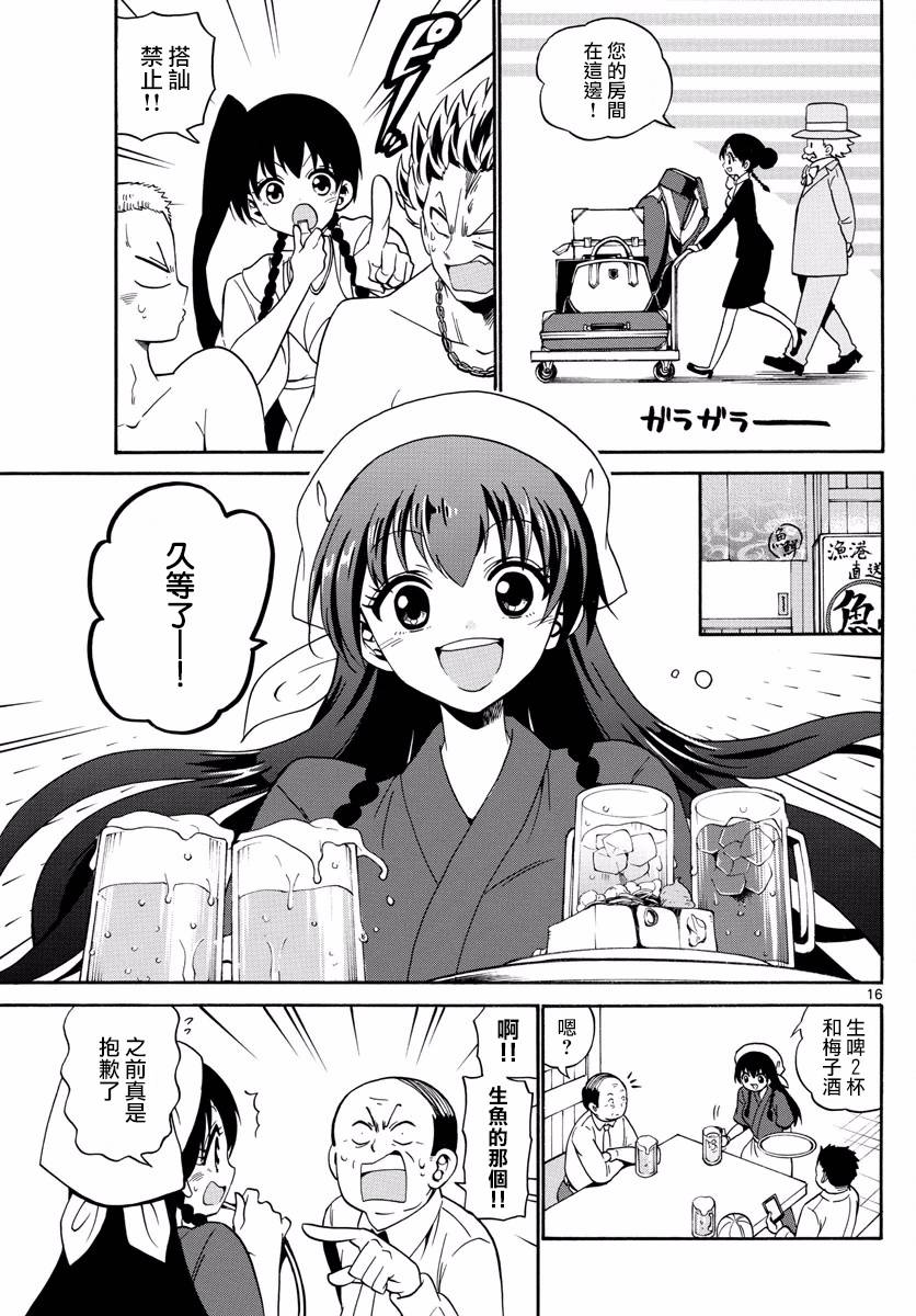 天籁之声的天使韩漫全集-第81话无删减无遮挡章节图片 