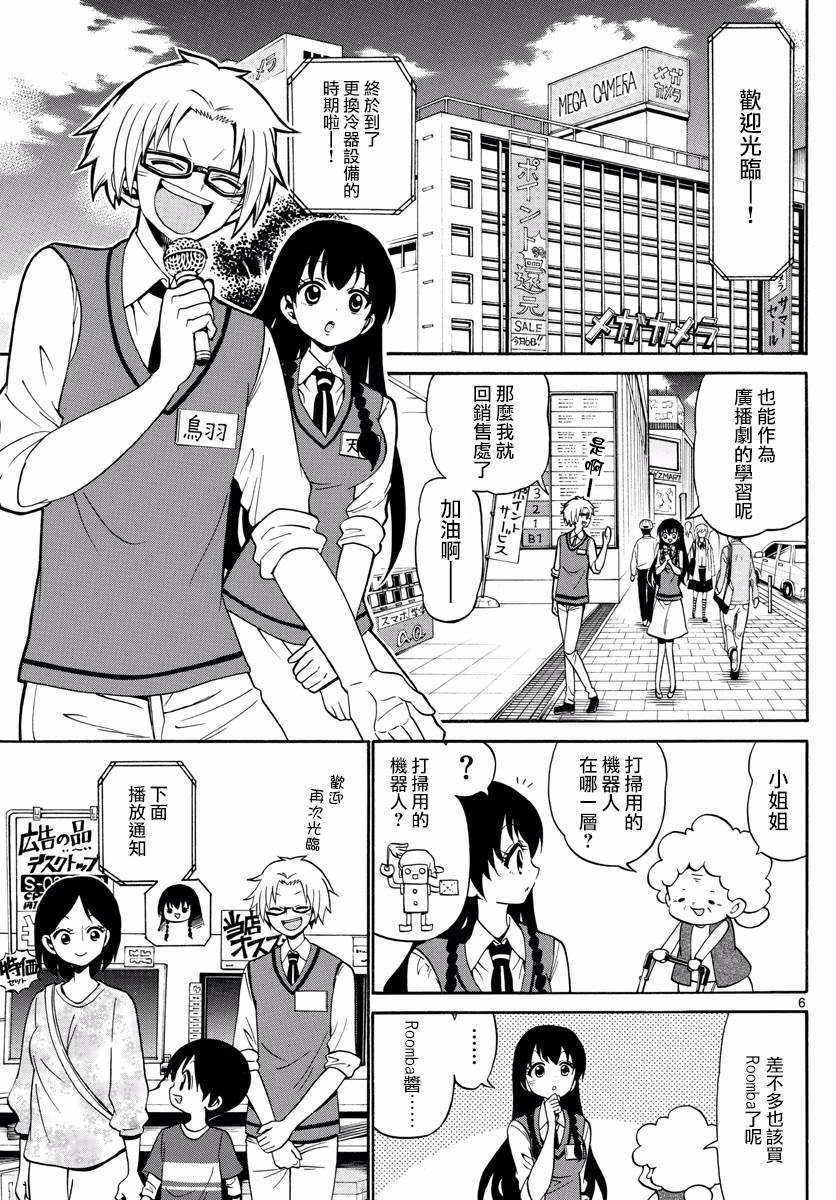 天籁之声的天使韩漫全集-第81话无删减无遮挡章节图片 