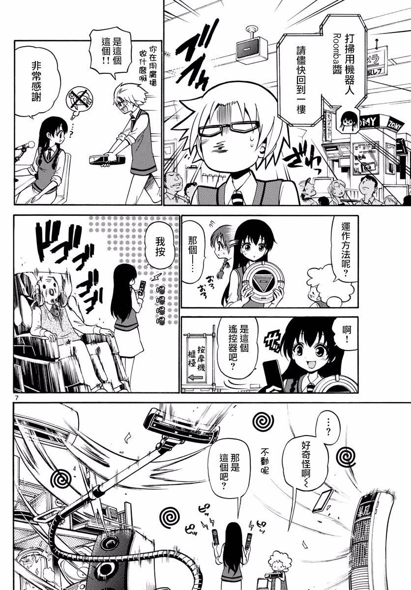 天籁之声的天使韩漫全集-第81话无删减无遮挡章节图片 